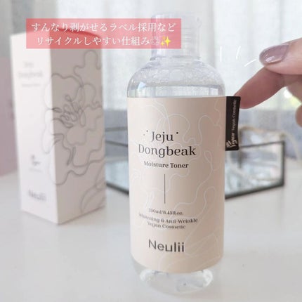 済州ツバキモイスチャートナー/Neulii/化粧水を使ったクチコミ(3枚目)