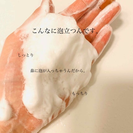 クレンジング洗顔 NA/なめらか本舗/洗顔フォームを使ったクチコミ(3枚目)