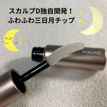 スカルプD アイラッシュセラム プレミアム/アンファー(スカルプD)/まつげ美容液を使ったクチコミ(1枚目)