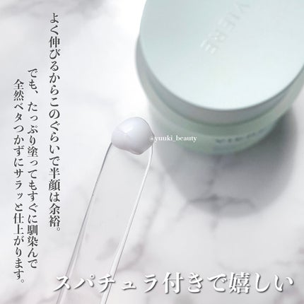 ティランジア モイスチャー クリーム/VIERE/フェイスクリームを使ったクチコミ(3枚目)