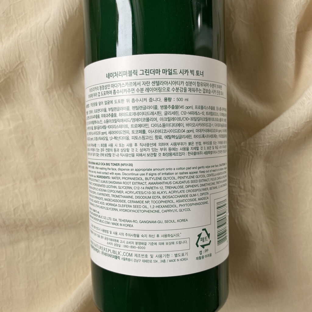 グリーン ダーマCICAビックトナー/ネイチャーリパブリック/化粧水を使ったクチコミ（3枚目）