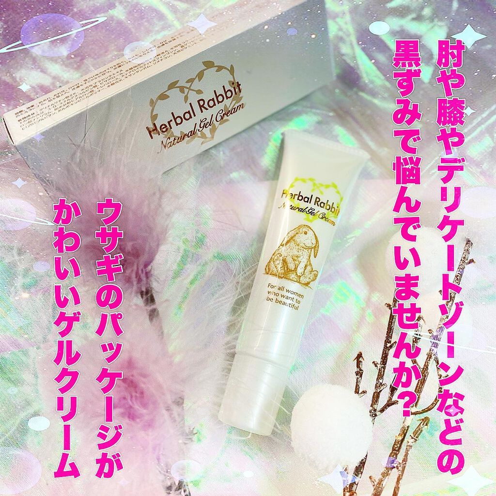 HerbalRabitNaturalGelCream(ハーバルラビットナチュラルゲルクリーム)/ビズキ/デリケートゾーンケアを使ったクチコミ(1枚目)