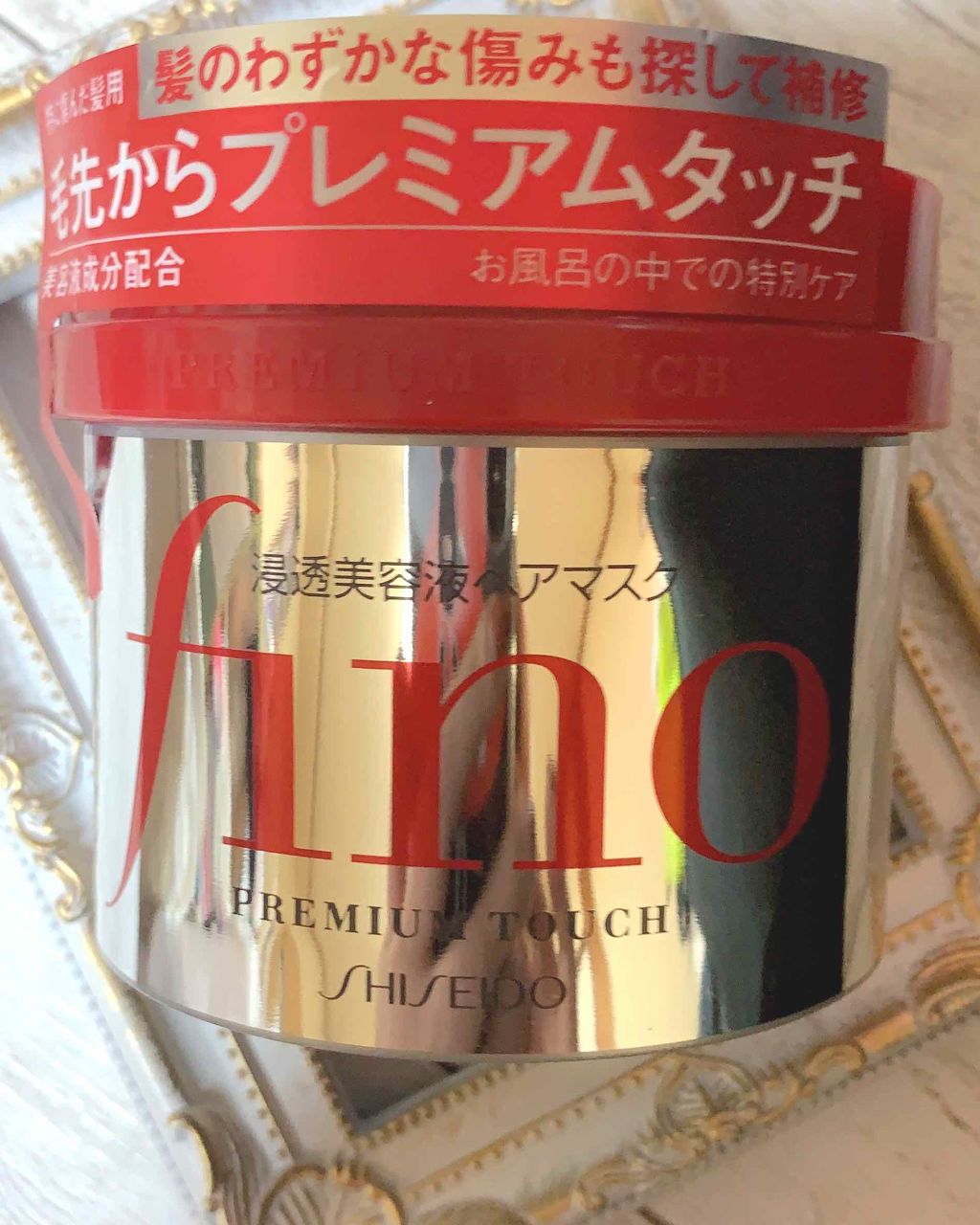 フィーノ プレミアムタッチ 濃厚美容液ヘアマスク/フィーノ/ヘアマスク・ヘアパックを使ったクチコミ(1枚目)