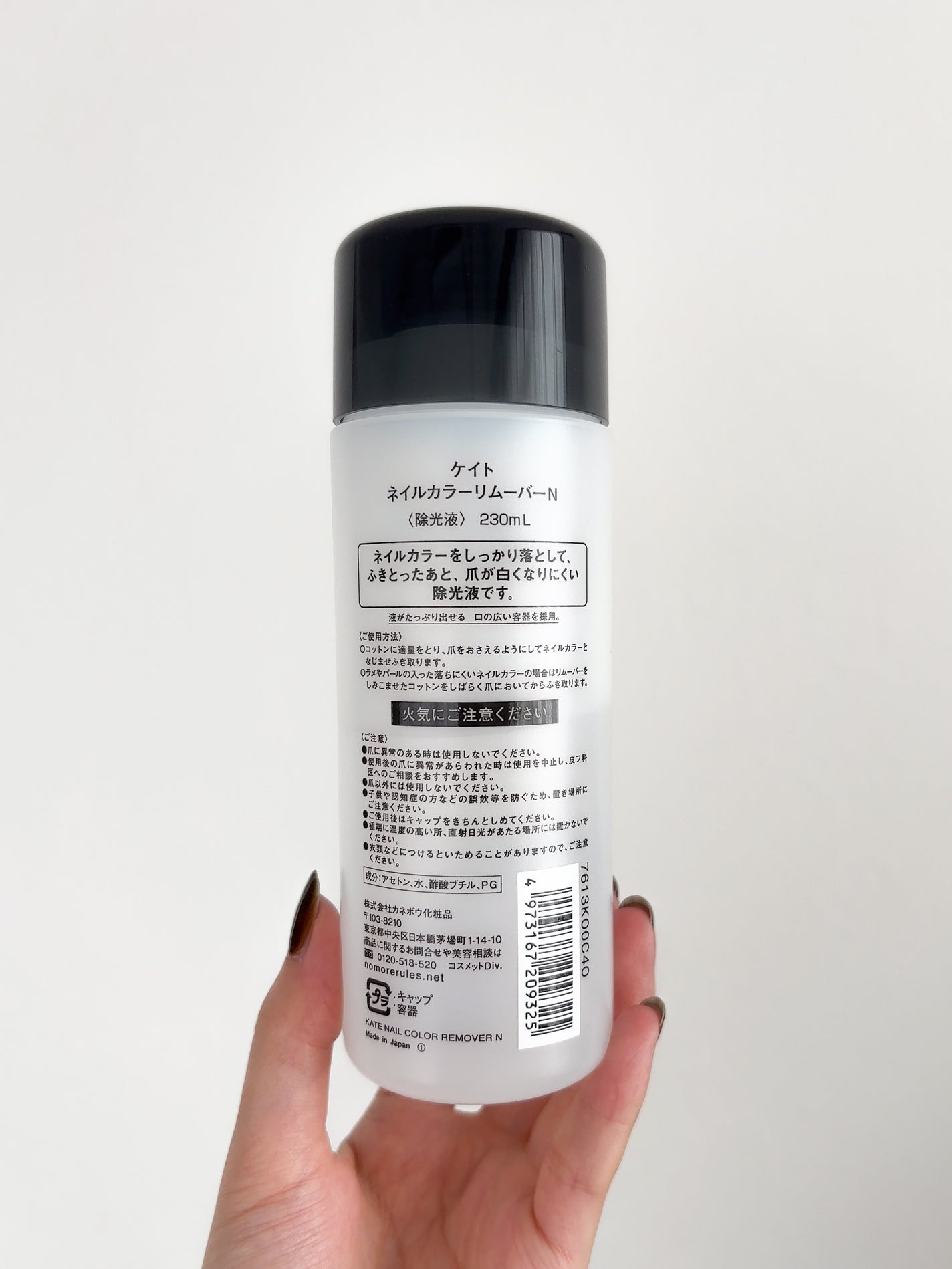 ネイルカラーリムーバーN/KATE/除光液を使ったクチコミ(3枚目)