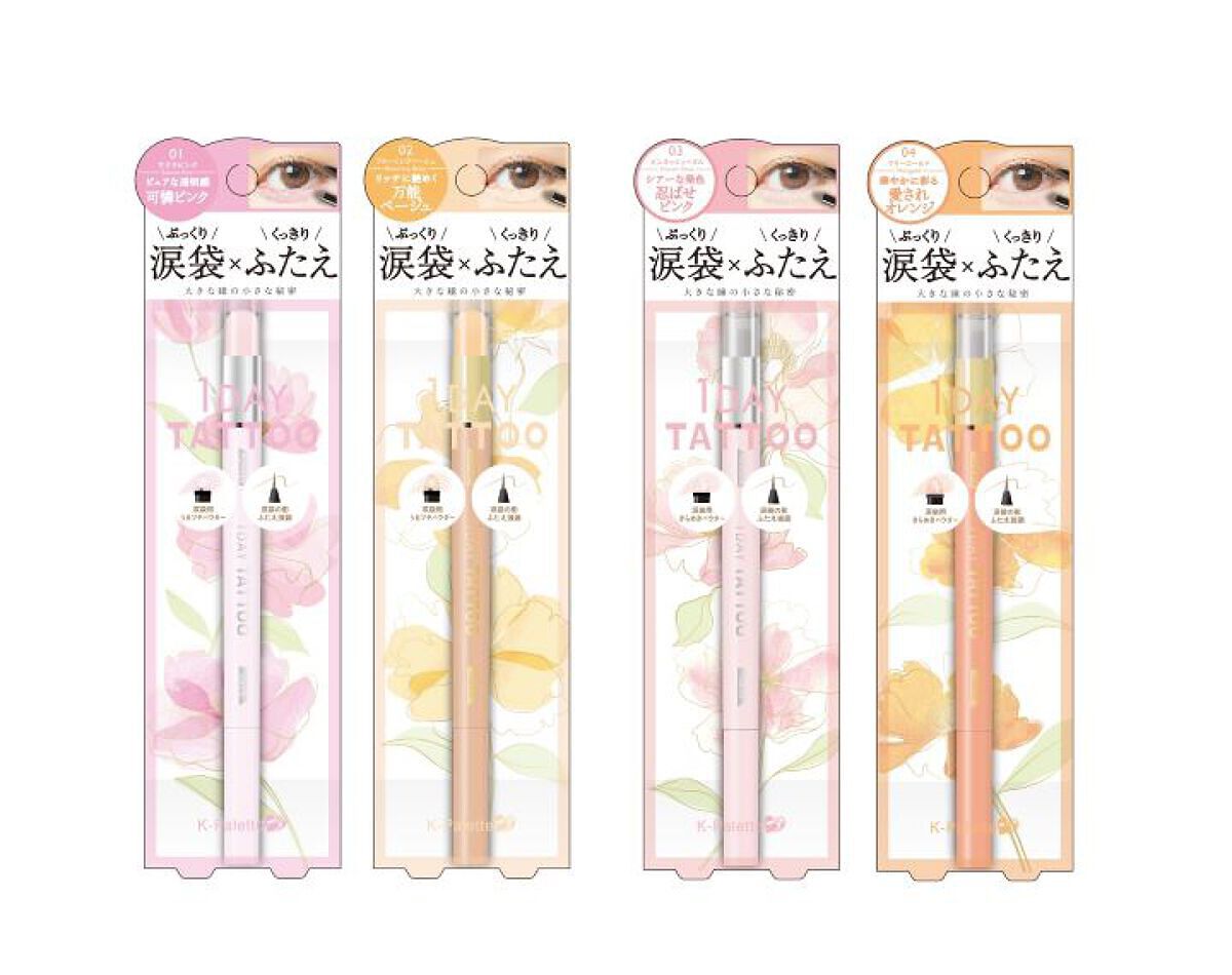 マルチブルーミングアイズ/K-パレット/スティックアイシャドウを使ったクチコミ(1枚目)