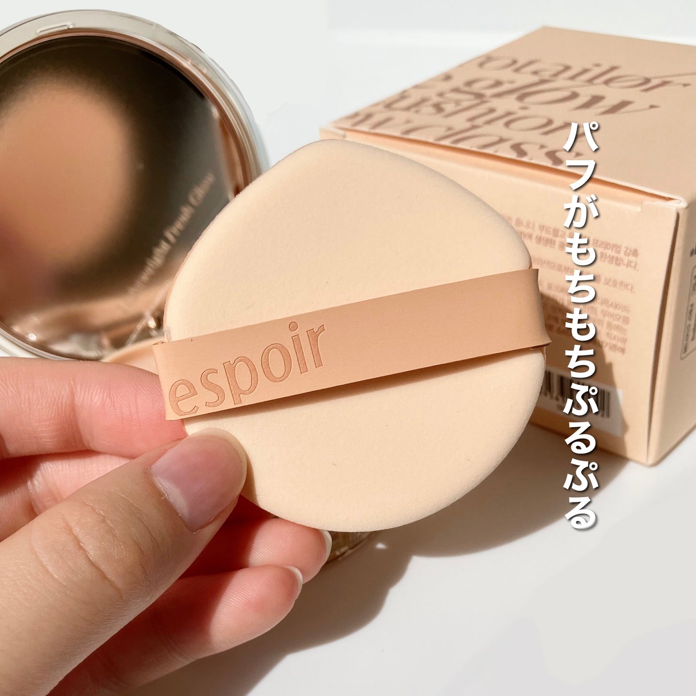 プロテーラービーグロウクッション ニュークラス/espoir/クッションファンデーションを使ったクチコミ(4枚目)