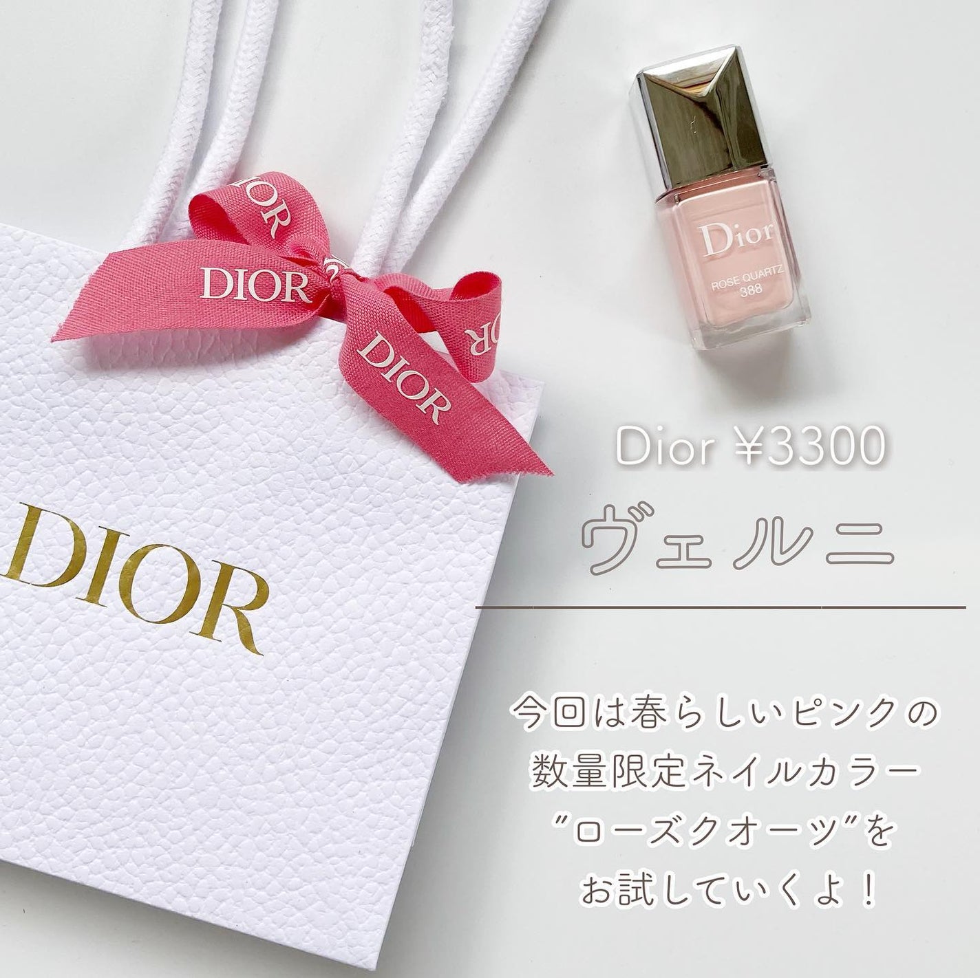 ディオール ヴェルニ/Dior/マニキュアを使ったクチコミ(3枚目)