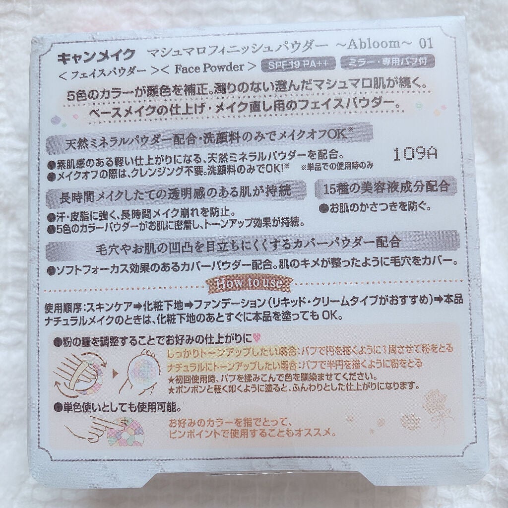 マシュマロフィニッシュパウダー ~Abloom~/キャンメイク/プレストパウダーを使ったクチコミ(3枚目)
