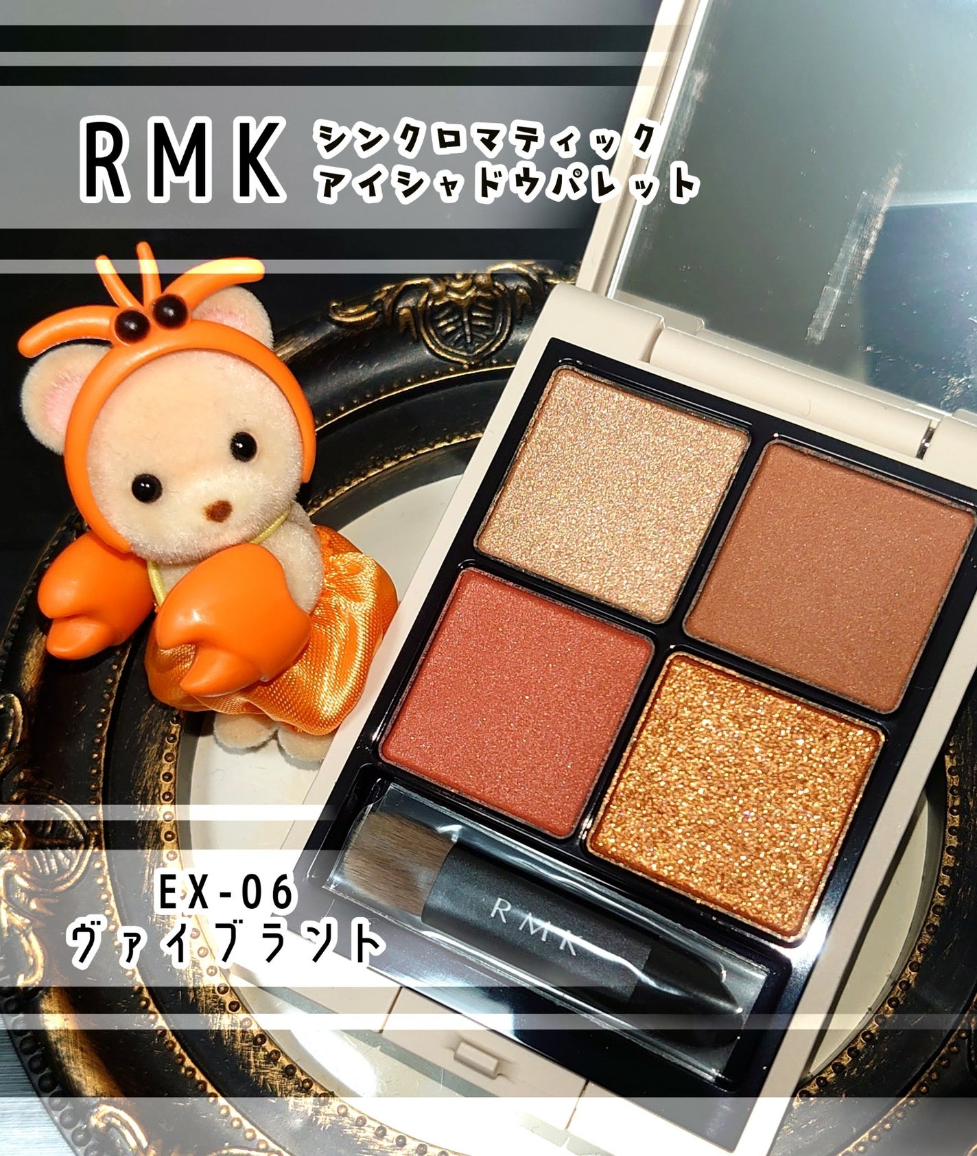 RMK シンクロマティック アイシャドウパレット/RMK/アイシャドウパレットを使ったクチコミ(1枚目)
