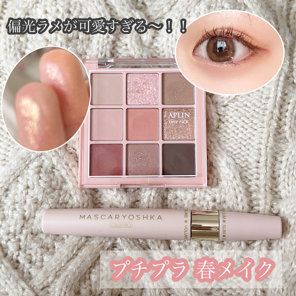 マスカリョーシカ/カリプソ/マスカラを使ったクチコミ（3枚目）