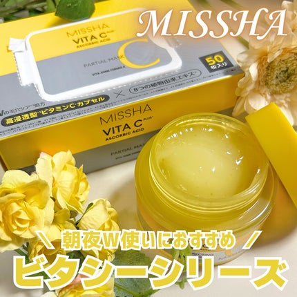 ミシャ ビタシープラス クイックマスク/MISSHA/シートマスク・パックを使ったクチコミ(1枚目)