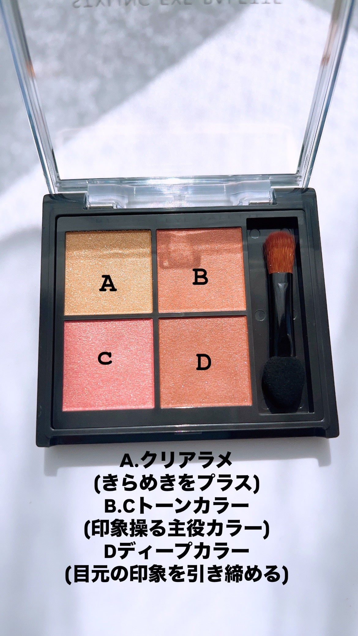 キスミー フェルム スタイリングアイパレット/キスミー フェルム/アイシャドウパレットを使ったクチコミ(2枚目)