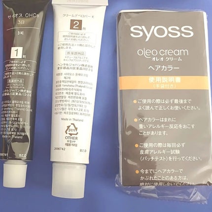 オレオクリーム/サイオス/ヘアカラーを使ったクチコミ(4枚目)