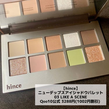 ニューデップスアイシャドウパレット 03 ライク・ア・シーン/hince/アイシャドウパレットを使ったクチコミ（3枚目）