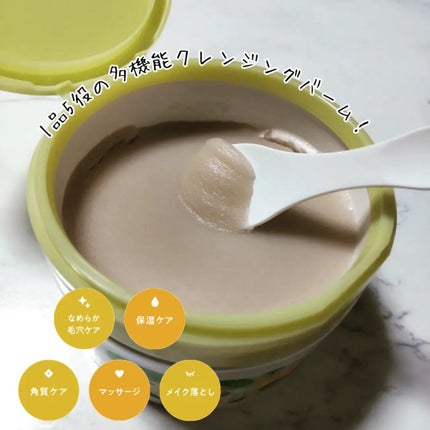 夢みるバーム ガスールブライトモイスチャー /ロゼット/クレンジングバームを使ったクチコミ(2枚目)