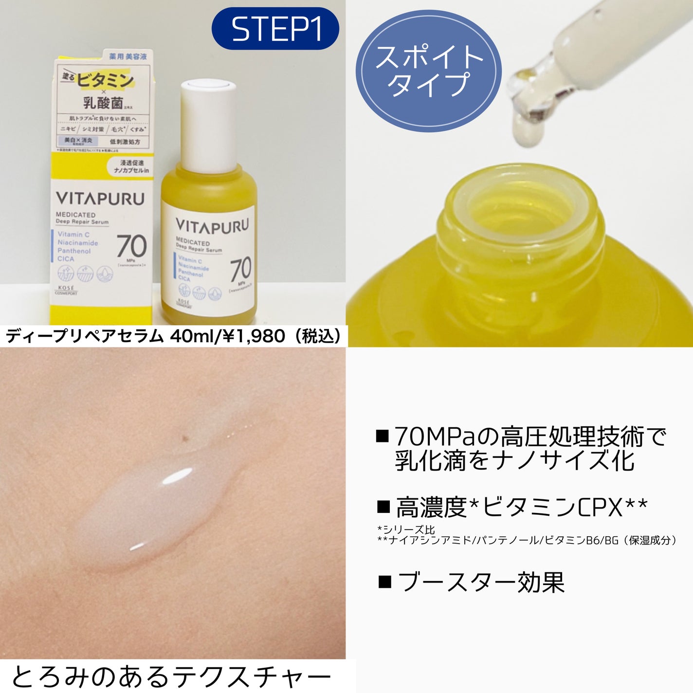 ビタプル リペア エッセンスローション/VITAPURU/化粧水を使ったクチコミ(3枚目)