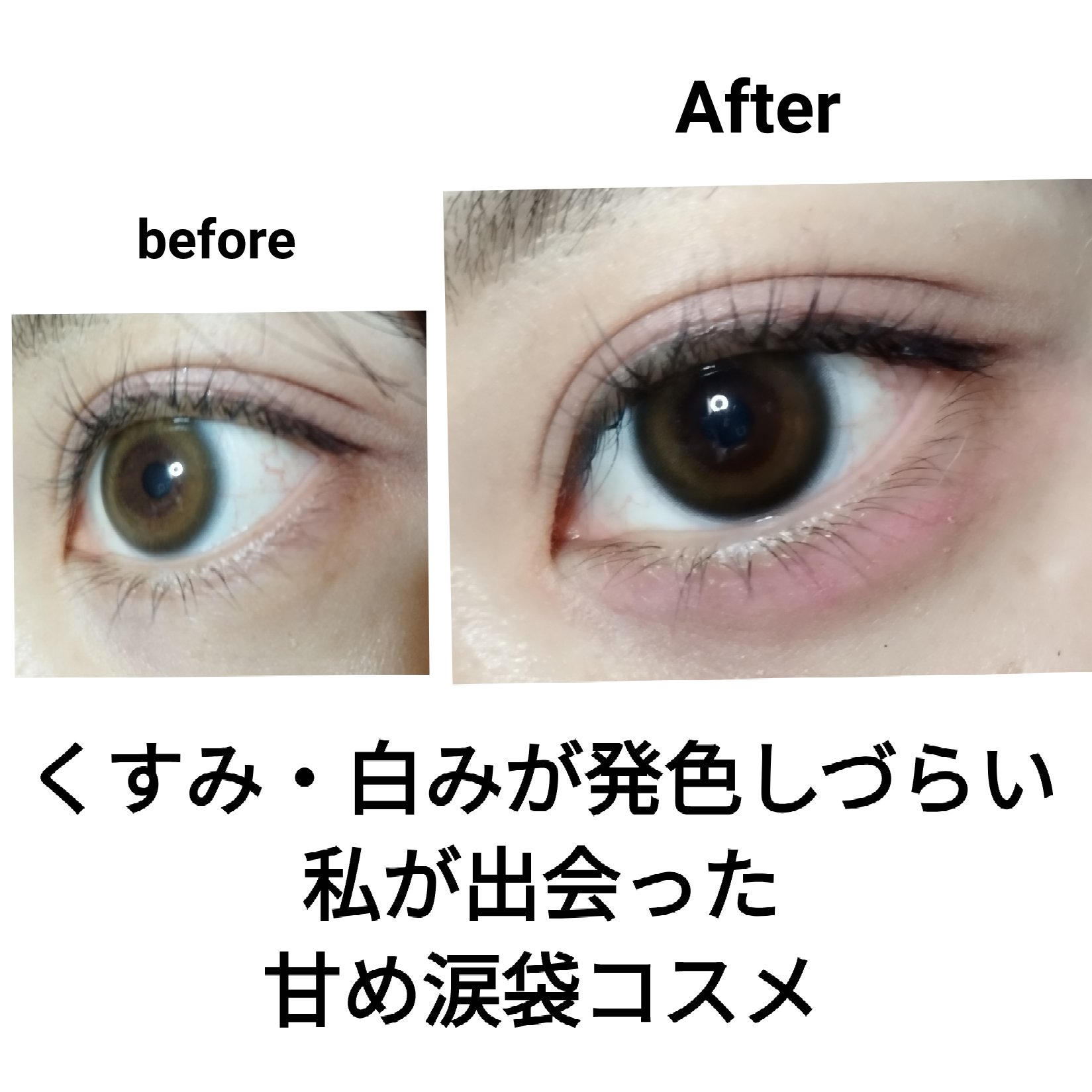 ラストオート ジェルアイライナー/BBIA/ジェルアイライナーを使ったクチコミ（1枚目）