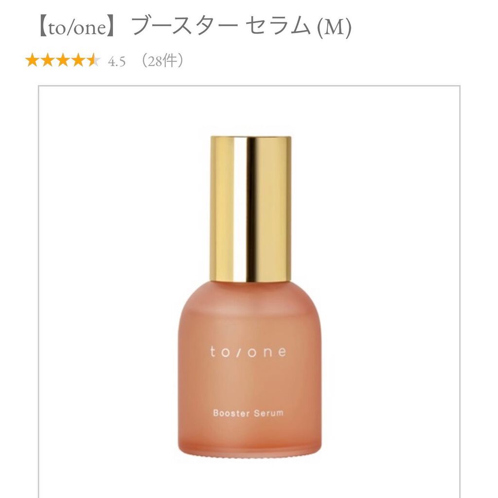 まいたむ on LIPS 「この導入美容液知ってる方多いですよね?💓@toonecosme..」(4枚目)
