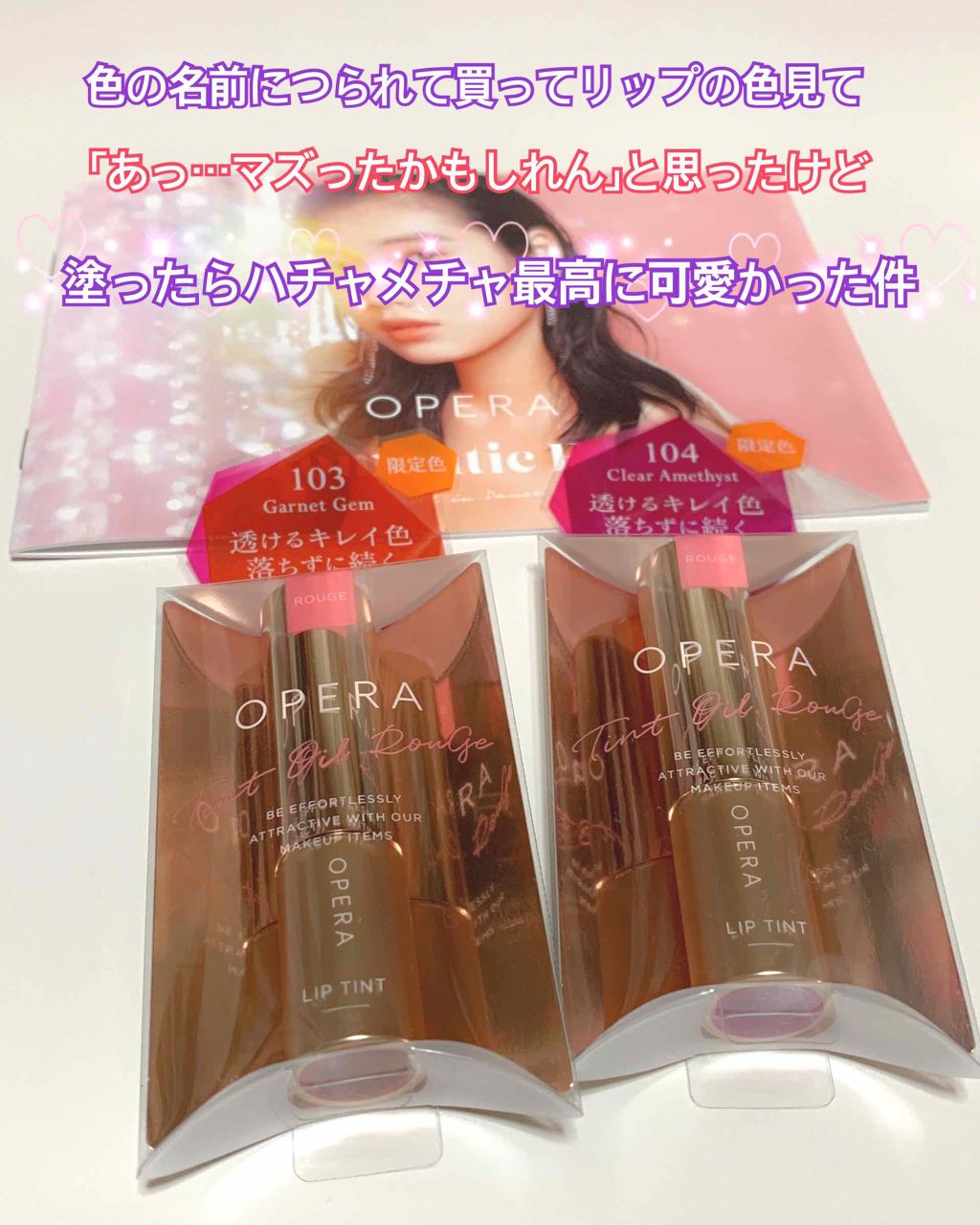 オペラ リップティント N/OPERA/リップティントを使ったクチコミ(1枚目)