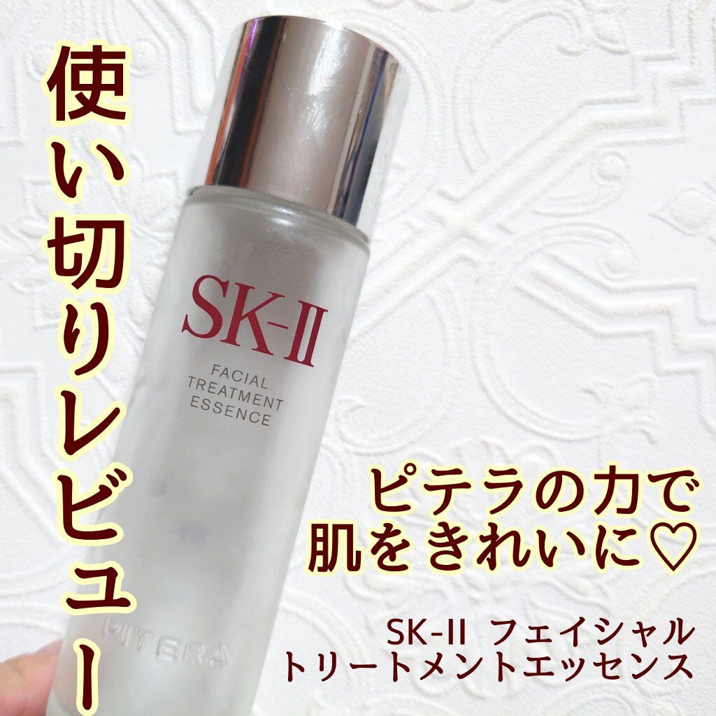 フェイシャル トリートメント エッセンス/SK-II/化粧水を使ったクチコミ(1枚目)