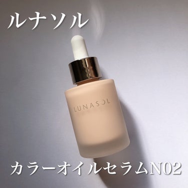 LUNASOL
カラーオイルセラムN02 

ファンデが苦手な人におすすめしたいファンデです

美容液みたいによく伸びて塗ってる感がないのにちゃんとファンデの役割をしてます

伸びがいいのでコスパもよさ