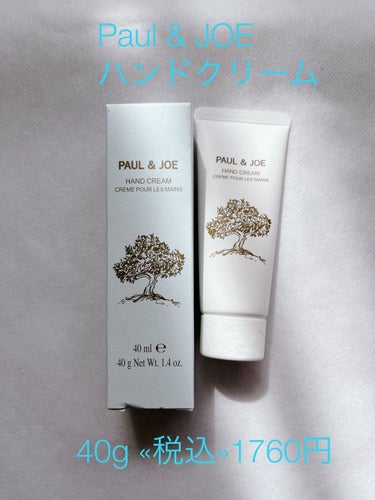 PAUL & JOE BEAUTE ハンド クリームのクチコミ「ハーブっぽい香りのするハンドクリームです⌣̈⃝ ♡ 
好き嫌いは分かれるかなと思います💦
私ハ.....」（1枚目）