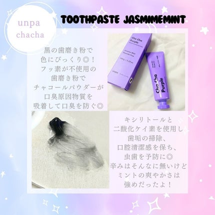 チャコール ジャスミンミント 歯磨き粉/chacha/歯磨き粉を使ったクチコミ(2枚目)