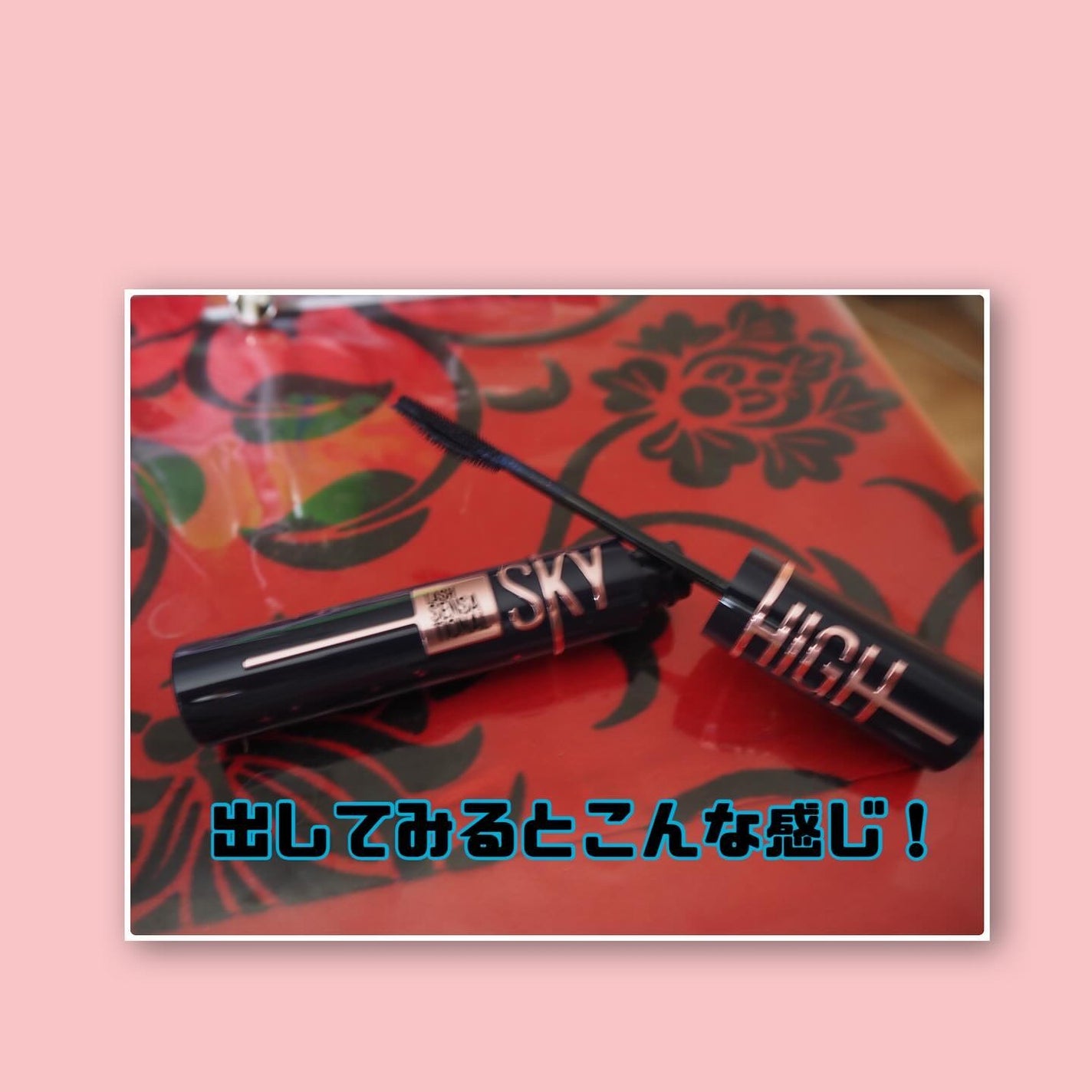 スカイハイ コスミックブラスト/MAYBELLINE NEW YORK/マスカラを使ったクチコミ(3枚目)