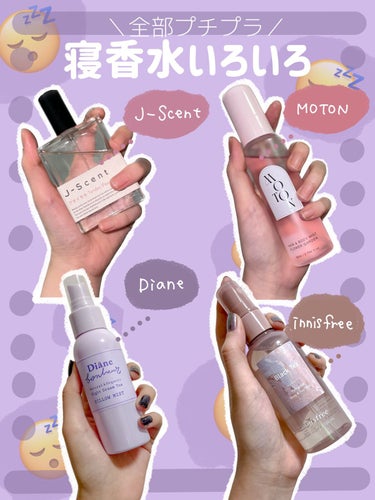 パフュームド ボディ＆ヘアミスト/innisfree/香水(その他)を使ったクチコミ（1枚目）