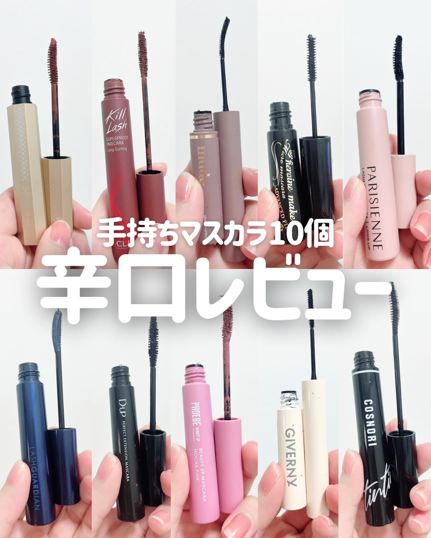 キル ラッシュ スーパープルーフ マスカラ 04 EXTREME VOLUME/CLIO/マスカラを使ったクチコミ（1枚目）