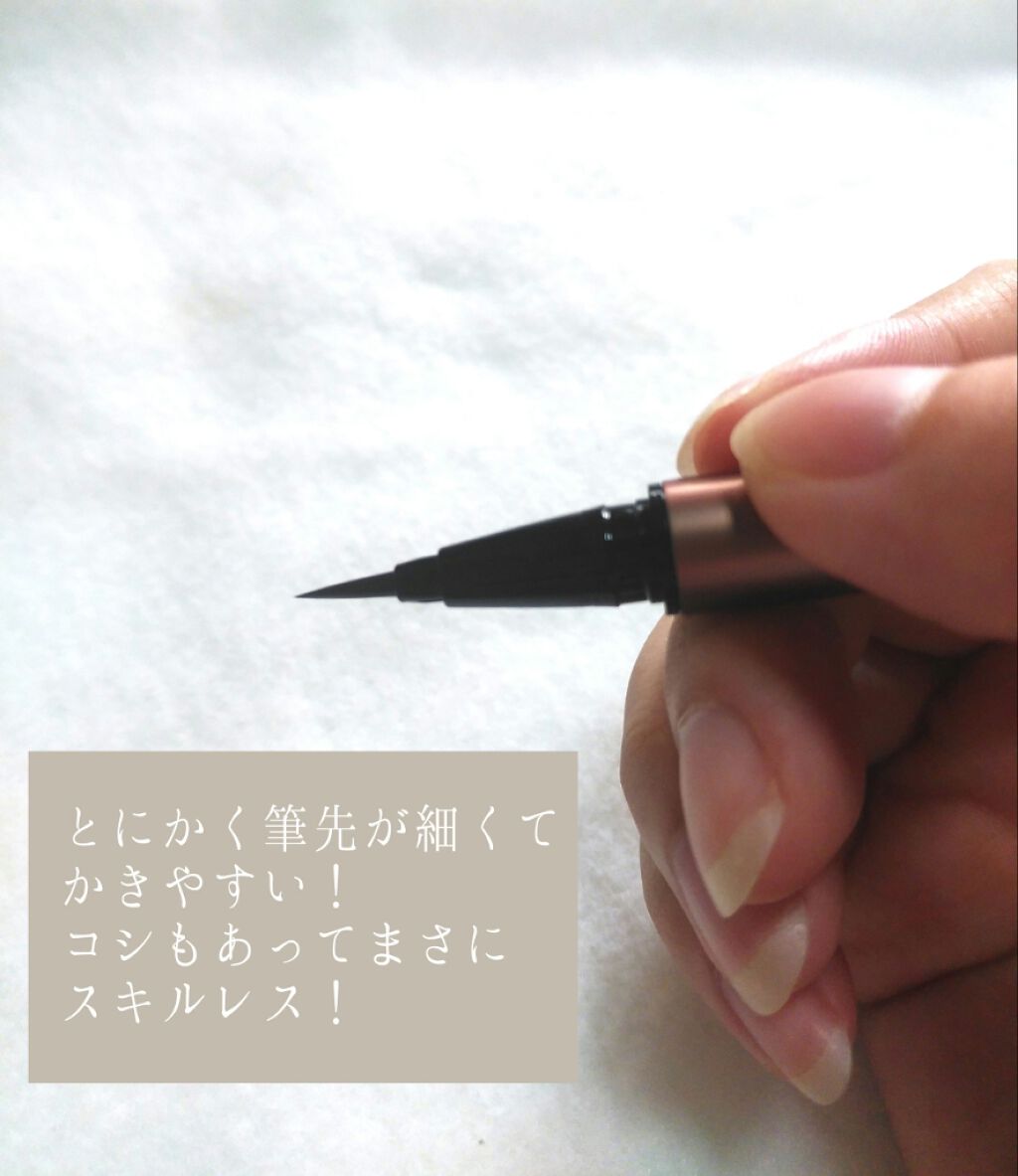 スキルレスライナー/LUMIURGLAS/リキッドアイライナーを使ったクチコミ(2枚目)