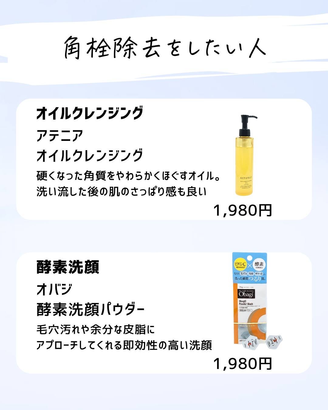 とまと村長@化粧品研究者 on LIPS 「人気の乳液クレンジング。普段使いは肌負担の観点からオススメでは..」(8枚目)