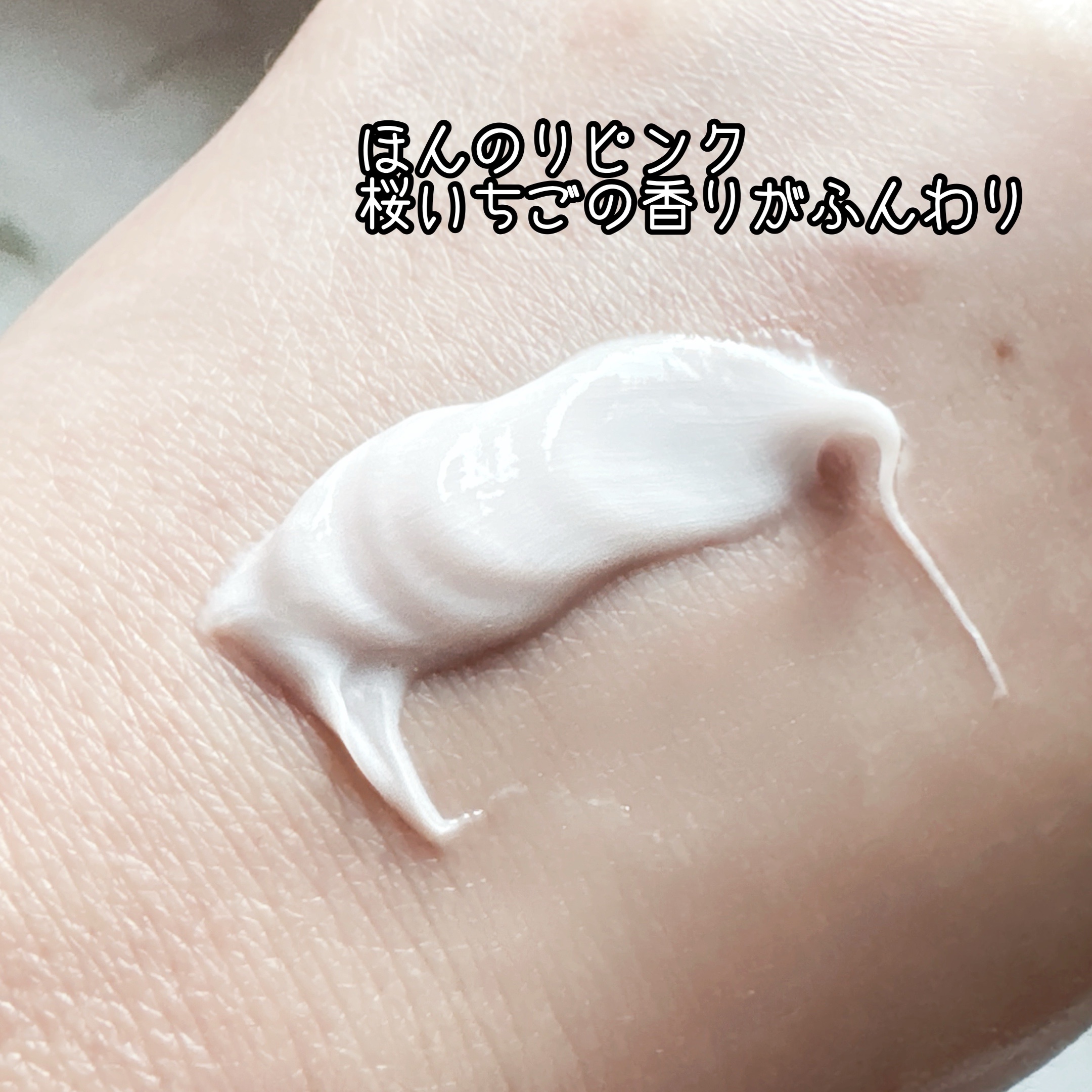 ロゼット洗顔パスタ 桜いちごの香り[洗顔フォーム]/ロゼット/洗顔フォームを使ったクチコミ（2枚目）