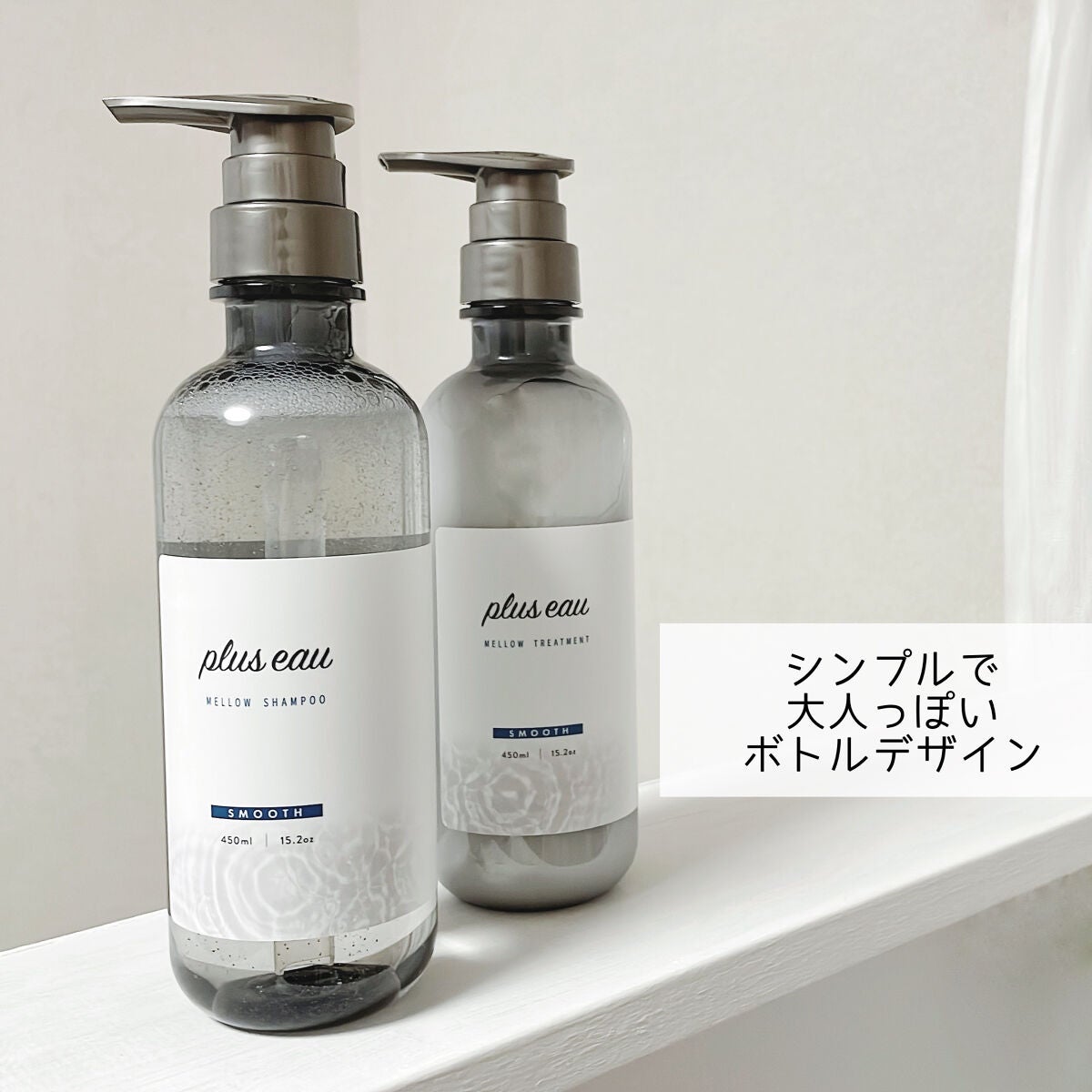 メロウシャンプー/メロウトリートメント/plus eau/市販シャンプーを使ったクチコミ(2枚目)