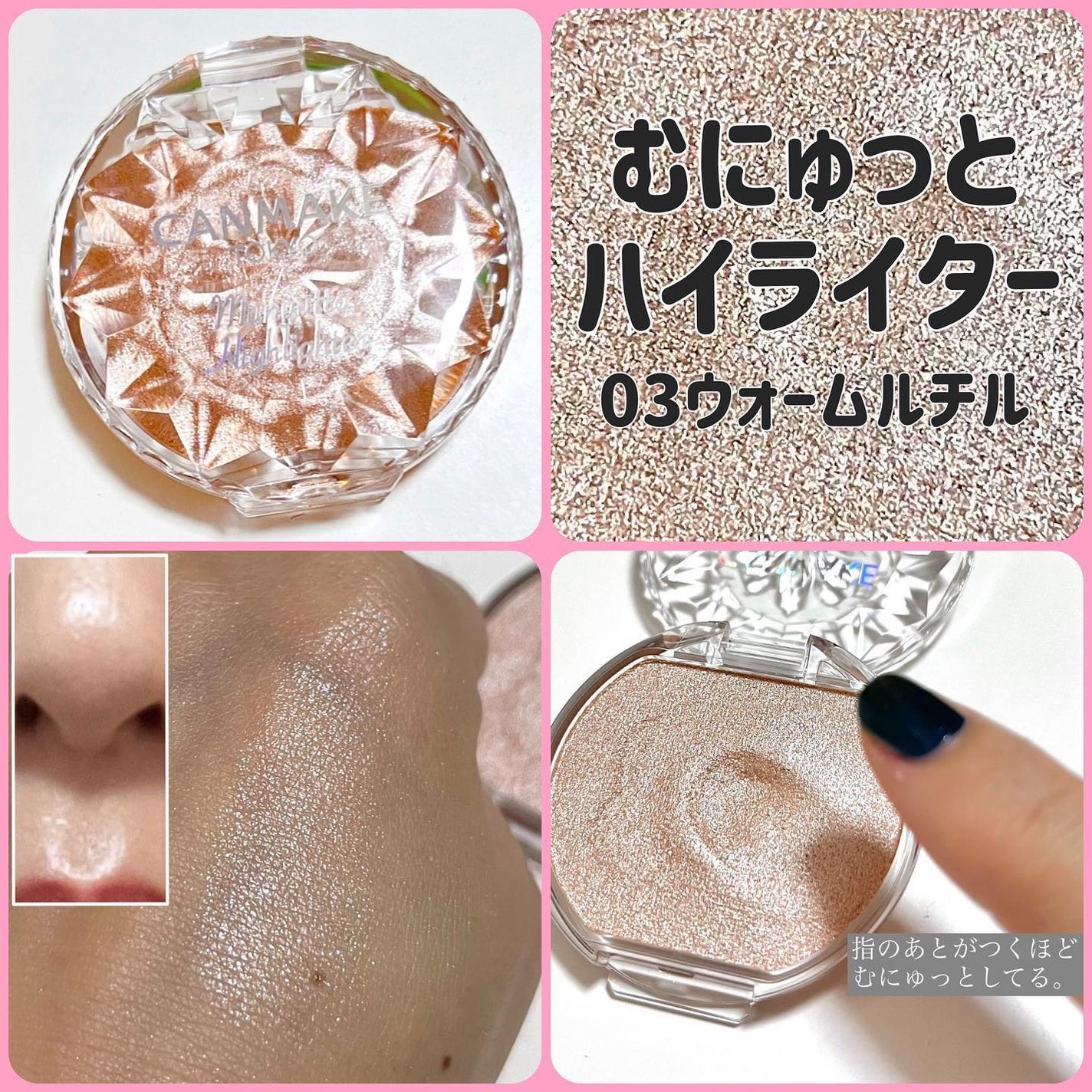 クイックラッシュカーラー/キャンメイク/マスカラ下地を使ったクチコミ(4枚目)