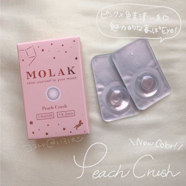 MOLAK 1month ティントブラウン/MOLAK/１ヶ月（１MONTH）カラコンを使ったクチコミ（3枚目）