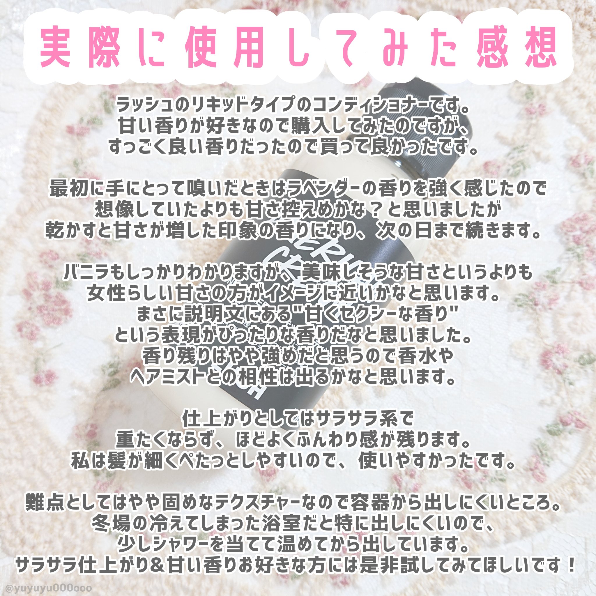 アメリカン・クリーム/ラッシュ/コンディショナー単品を使ったクチコミ（3枚目）