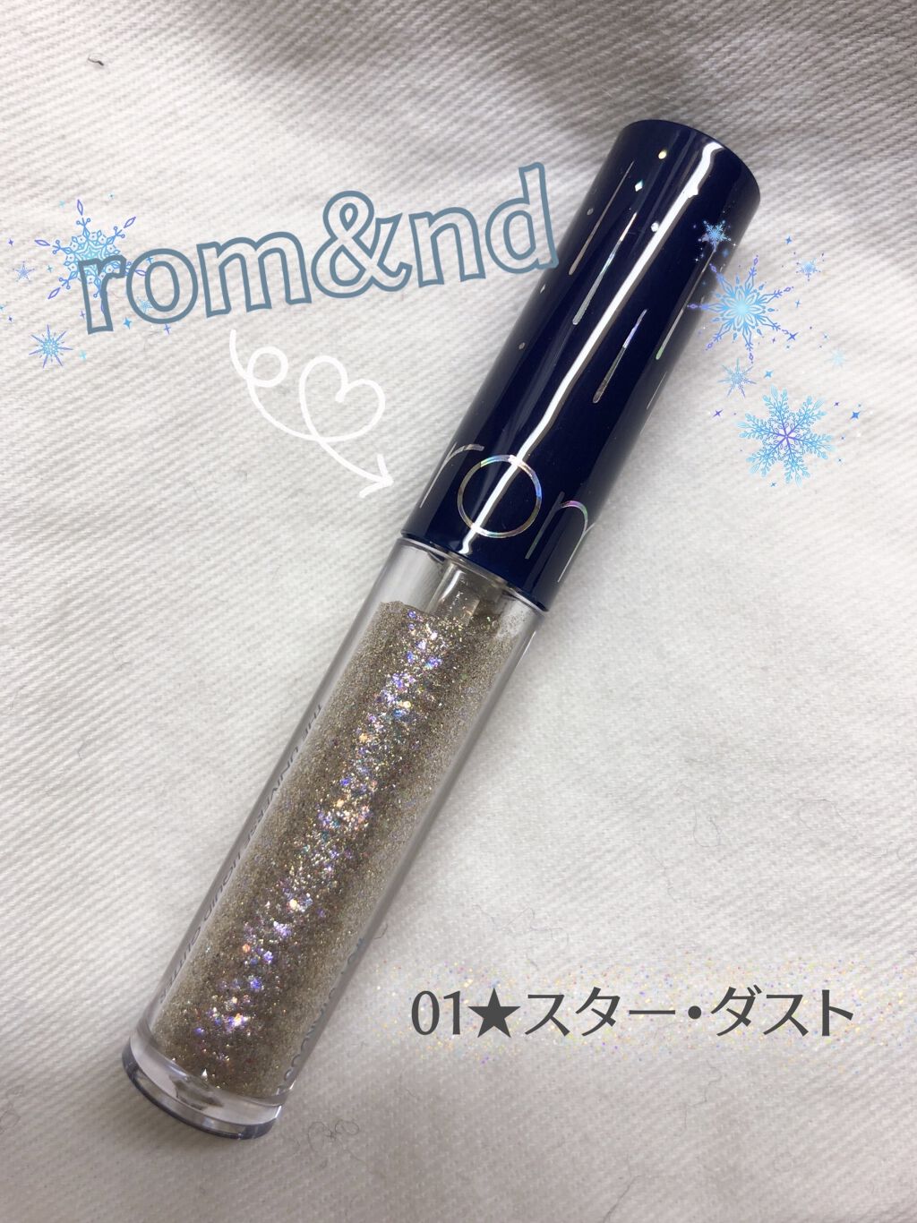 リキッド グリッター シャドウ/rom&nd/グリッターを使ったクチコミ（1枚目）