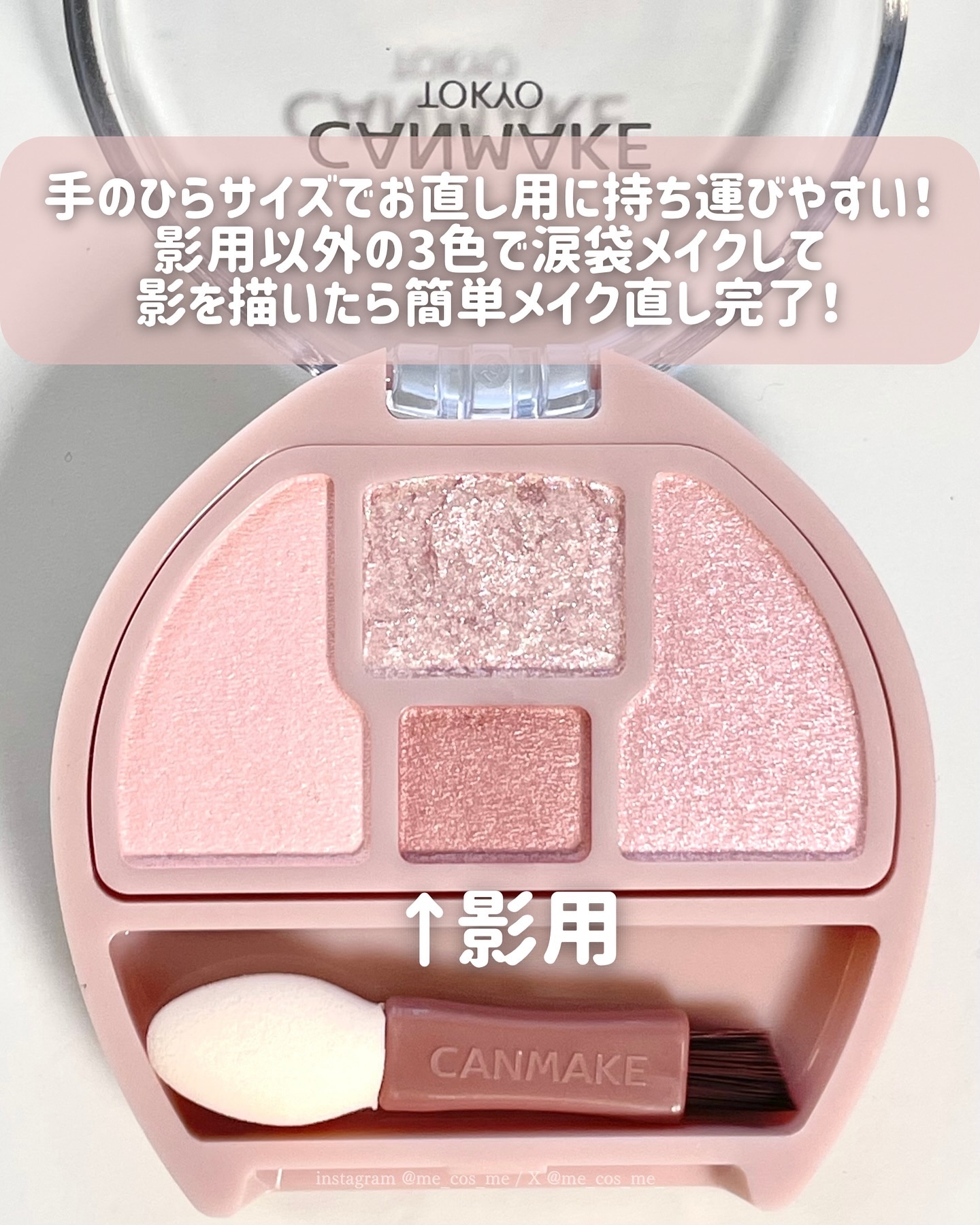 プランぷくコーデアイズ/キャンメイク/パウダーアイシャドウを使ったクチコミ（2枚目）