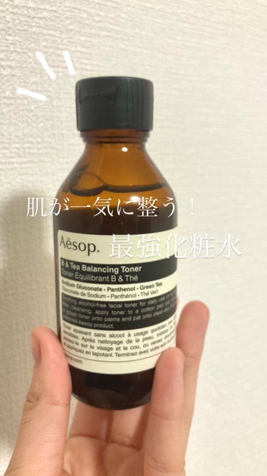 B & T バランシング トナー/Aesop/化粧水を使ったクチコミ（1枚目）