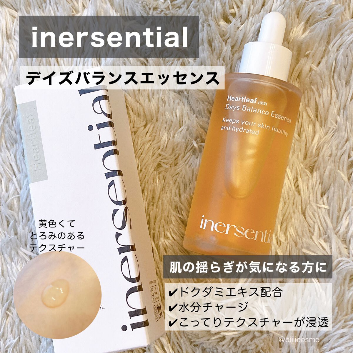 ハートリーフ デイズ バランス エッセンス/inersential/美容液を使ったクチコミ(3枚目)