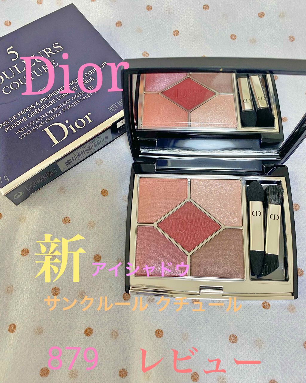 【旧】サンク クルール クチュール/Dior/アイシャドウパレットを使ったクチコミ(1枚目)