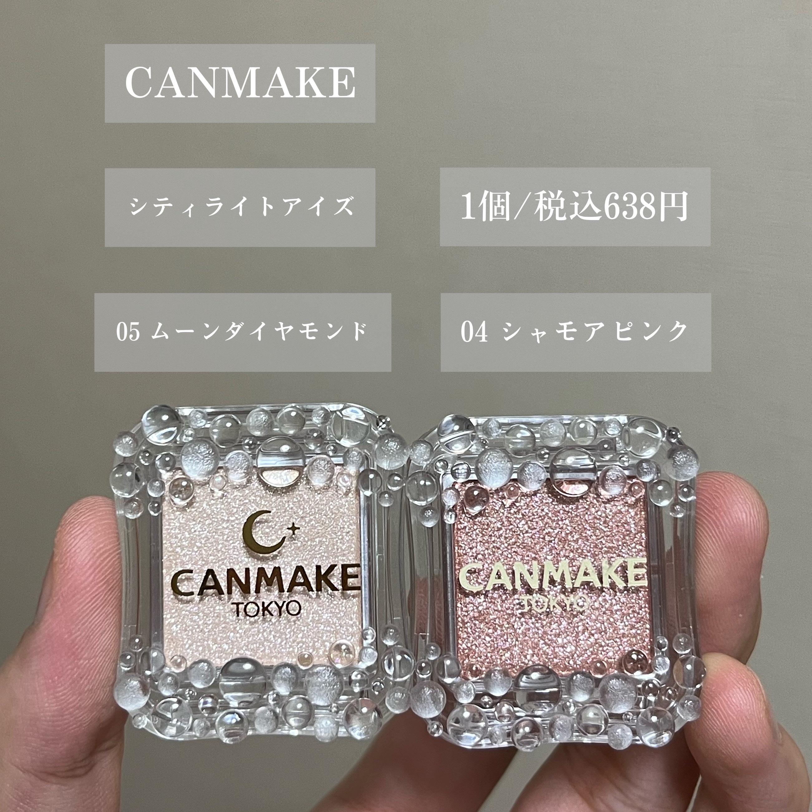 シティライトアイズ/キャンメイク/アイシャドウを使ったクチコミ（2枚目）