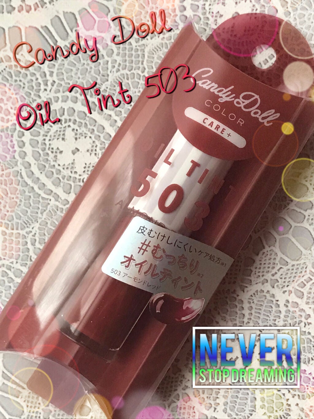 オイルティントリップ/CandyDoll/リップティントを使ったクチコミ(1枚目)