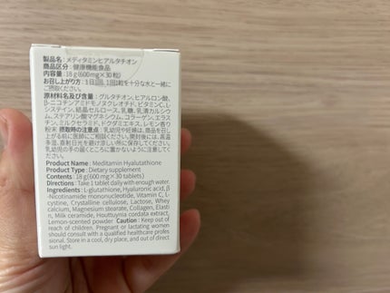 ヒアルタチオン/メディタミン/美容サプリメントを使ったクチコミ(2枚目)