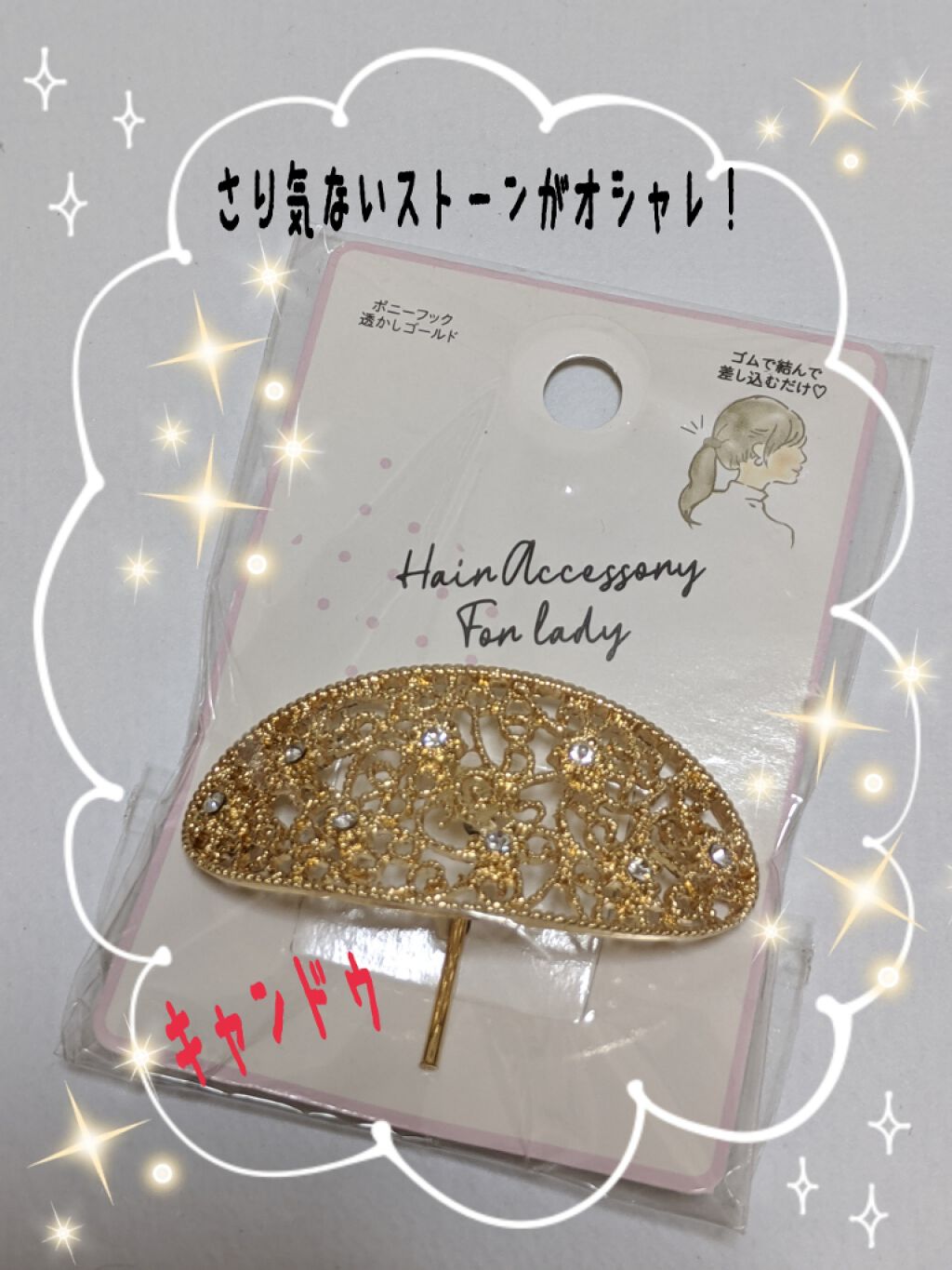 購入品/その他を使ったクチコミ（1枚目）