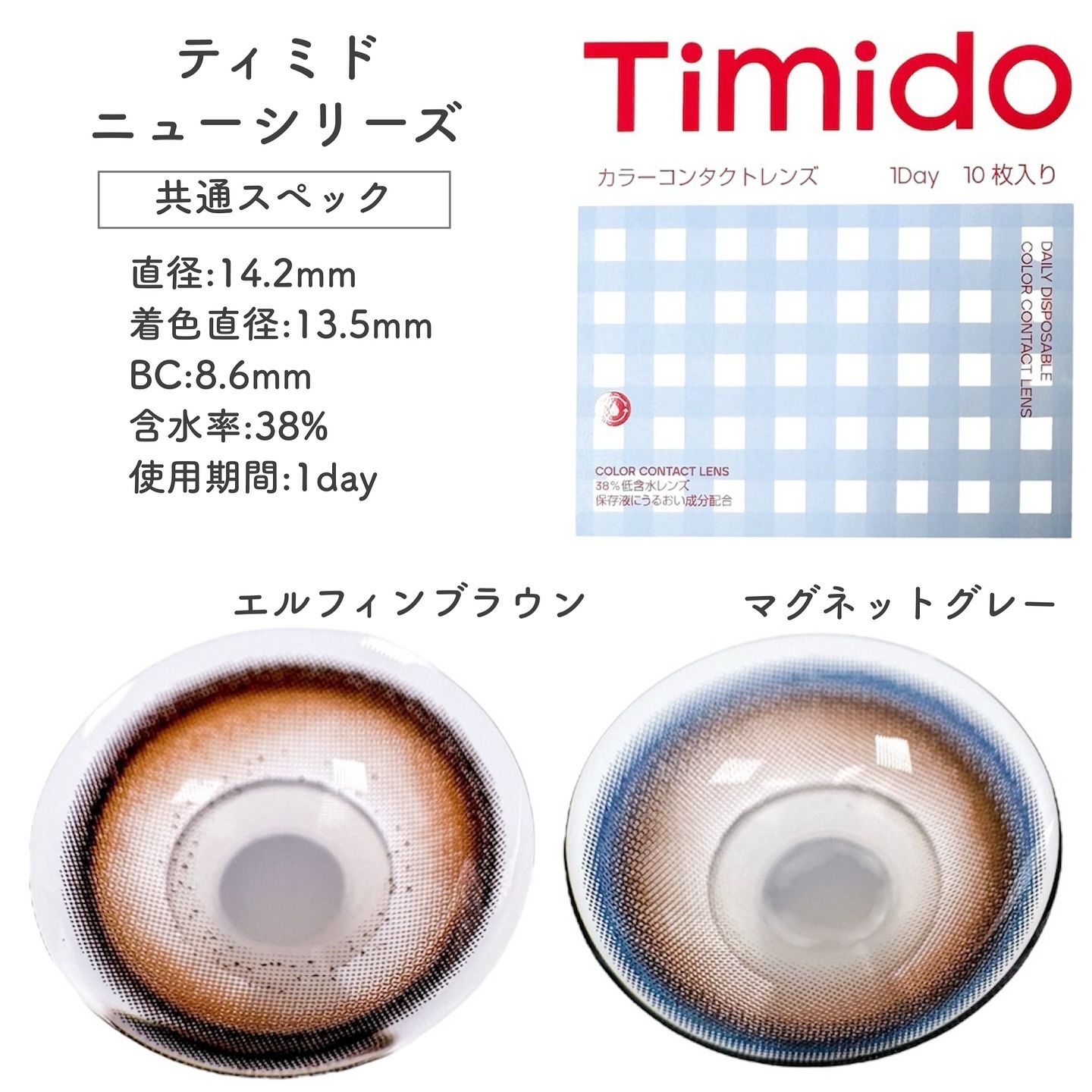 ティミド ワンデー/Timido(ティミド)/ワンデー（１DAY）カラコンを使ったクチコミ（2枚目）