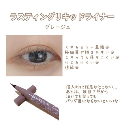 クイックラッシュカーラー/キャンメイク/マスカラ下地を使ったクチコミ(3枚目)