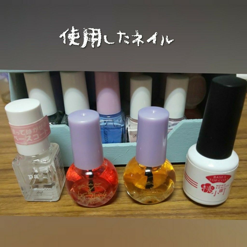pa ネイルカラー(はがせるベースコート)/pa nail collective/ネイルベースコートを使ったクチコミ(3枚目)