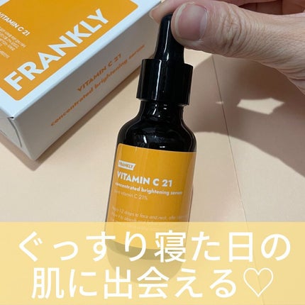 ビタミンC21セラム/Frankly/美容液を使ったクチコミ(7枚目)